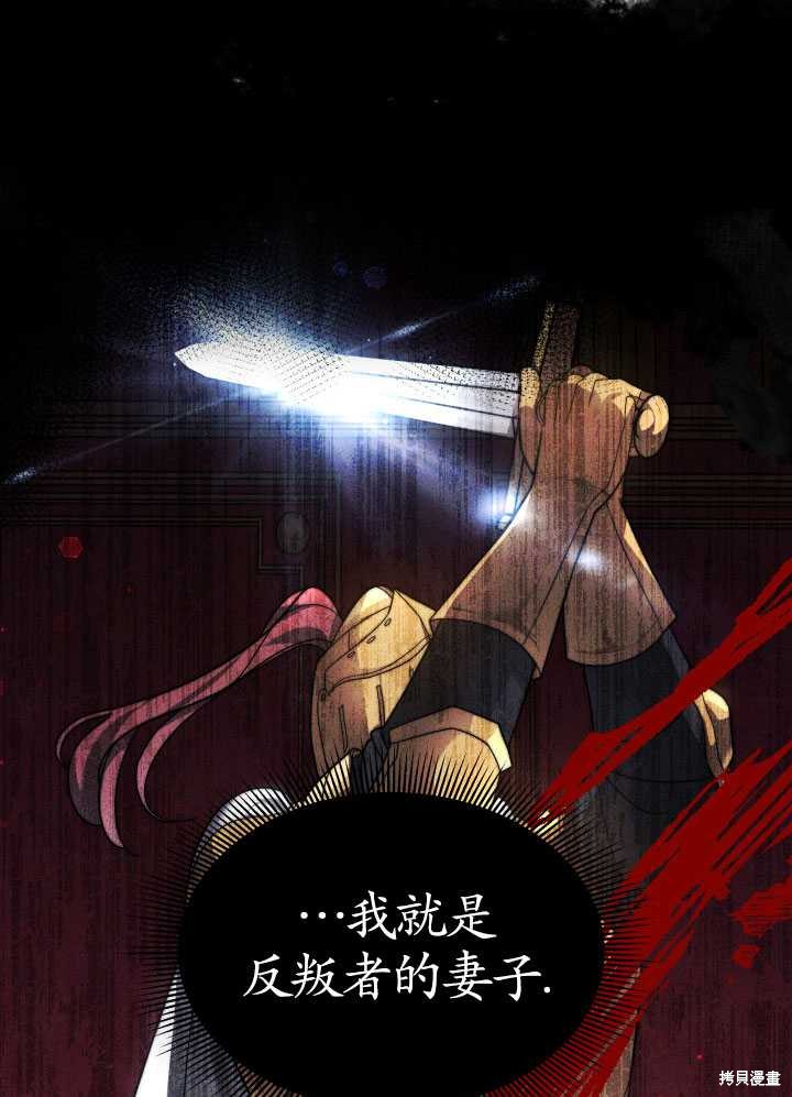 《关于我的前夫成为男主这件事》漫画最新章节第9话免费下拉式在线观看章节第【87】张图片
