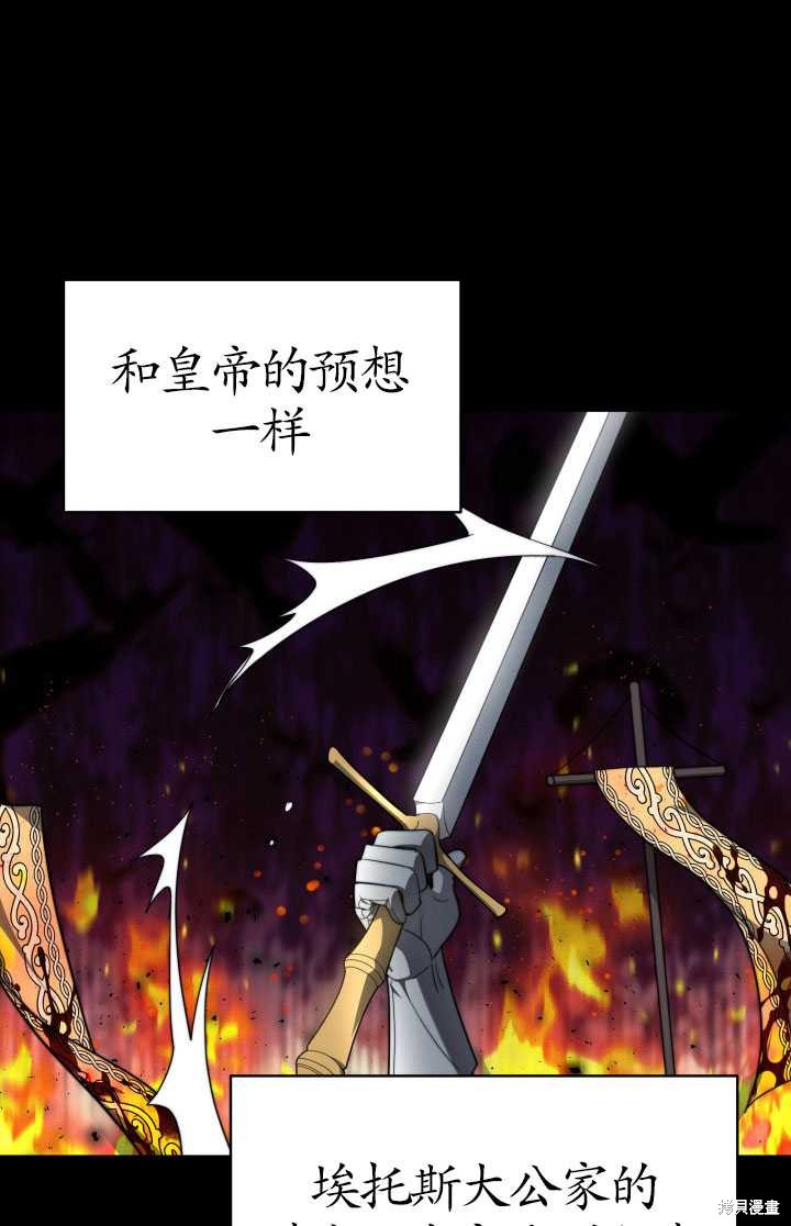 《关于我的前夫成为男主这件事》漫画最新章节第9话免费下拉式在线观看章节第【30】张图片