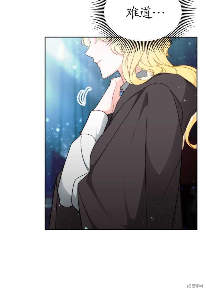 《关于我的前夫成为男主这件事》漫画最新章节第9话免费下拉式在线观看章节第【58】张图片