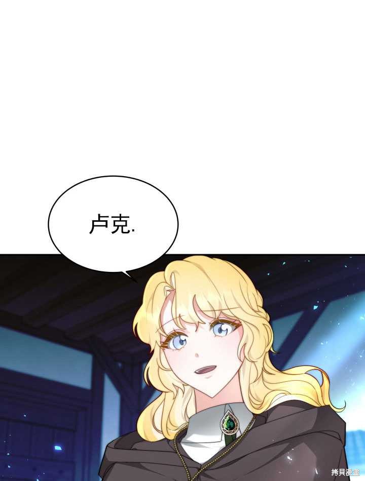 《关于我的前夫成为男主这件事》漫画最新章节第9话免费下拉式在线观看章节第【69】张图片