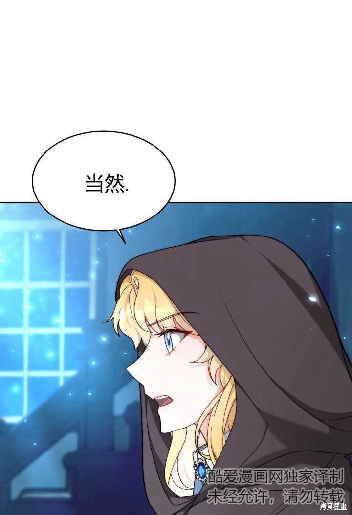 《关于我的前夫成为男主这件事》漫画最新章节第9话免费下拉式在线观看章节第【2】张图片