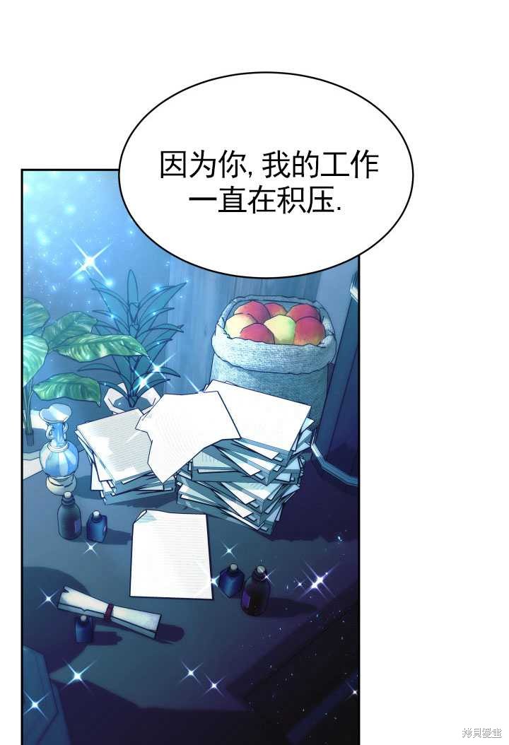 《关于我的前夫成为男主这件事》漫画最新章节第9话免费下拉式在线观看章节第【4】张图片