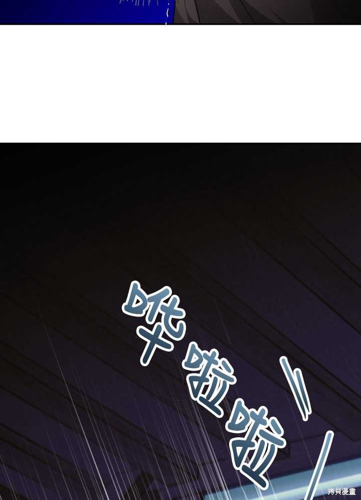 《关于我的前夫成为男主这件事》漫画最新章节第9话免费下拉式在线观看章节第【93】张图片
