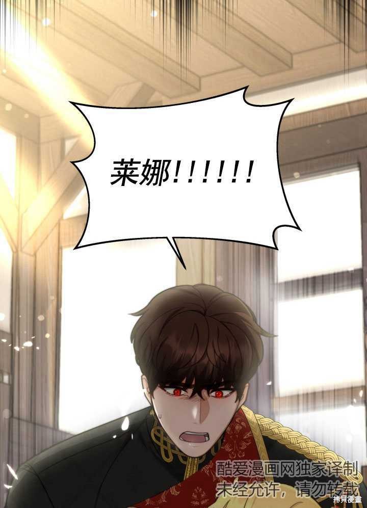 《关于我的前夫成为男主这件事》漫画最新章节第9话免费下拉式在线观看章节第【99】张图片