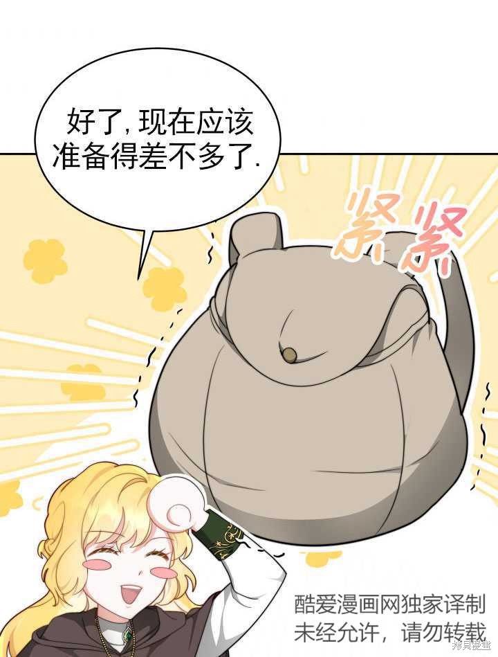 《关于我的前夫成为男主这件事》漫画最新章节第9话免费下拉式在线观看章节第【64】张图片