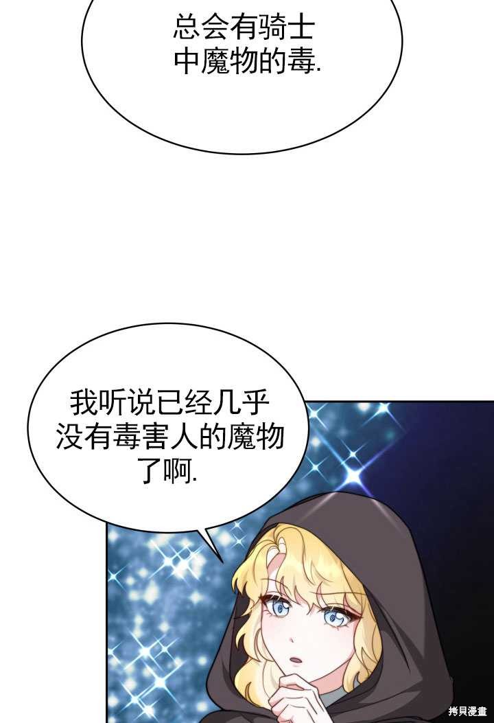 《关于我的前夫成为男主这件事》漫画最新章节第9话免费下拉式在线观看章节第【18】张图片