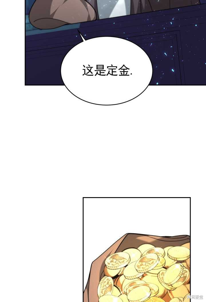 《关于我的前夫成为男主这件事》漫画最新章节第9话免费下拉式在线观看章节第【9】张图片
