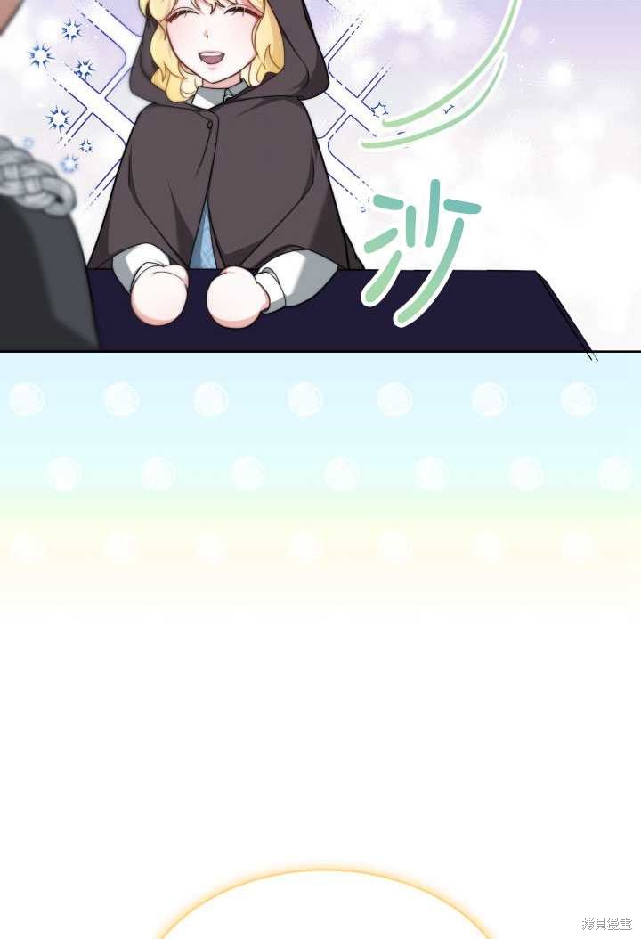 《关于我的前夫成为男主这件事》漫画最新章节第9话免费下拉式在线观看章节第【12】张图片