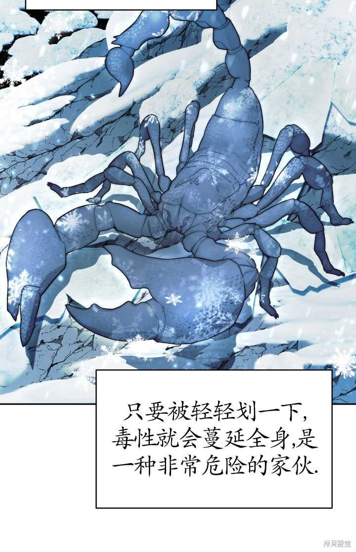 《关于我的前夫成为男主这件事》漫画最新章节第9话免费下拉式在线观看章节第【35】张图片