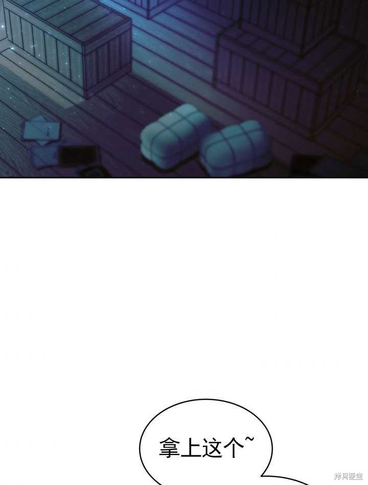 《关于我的前夫成为男主这件事》漫画最新章节第9话免费下拉式在线观看章节第【62】张图片