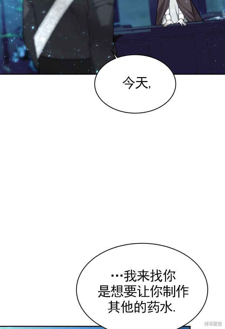 《关于我的前夫成为男主这件事》漫画最新章节第9话免费下拉式在线观看章节第【6】张图片