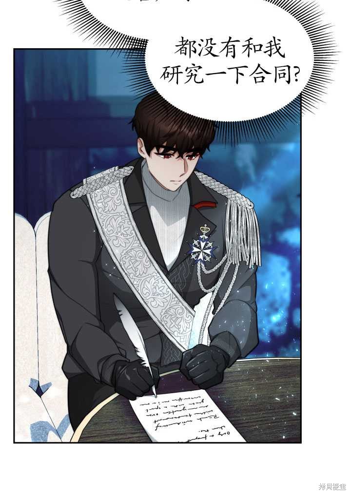 《关于我的前夫成为男主这件事》漫画最新章节第9话免费下拉式在线观看章节第【48】张图片