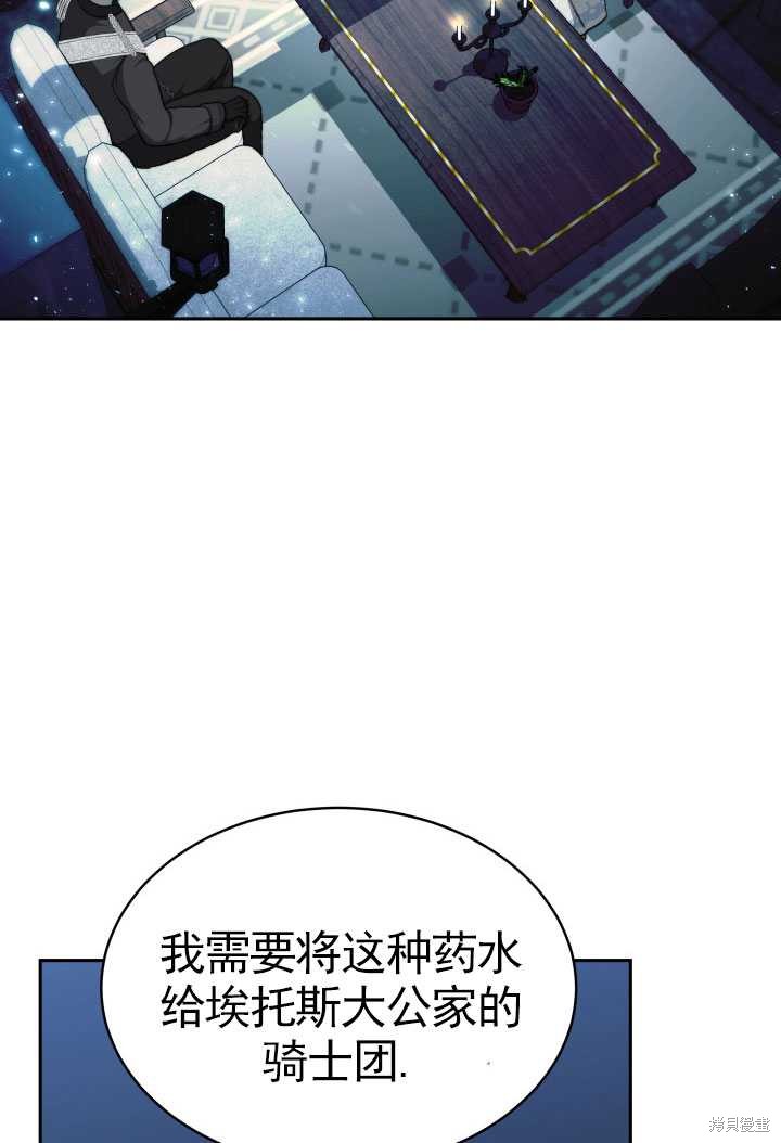 《关于我的前夫成为男主这件事》漫画最新章节第9话免费下拉式在线观看章节第【16】张图片