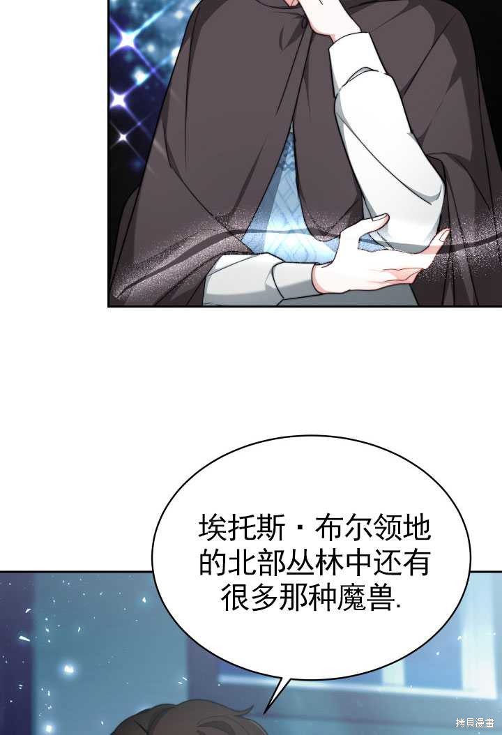 《关于我的前夫成为男主这件事》漫画最新章节第9话免费下拉式在线观看章节第【19】张图片