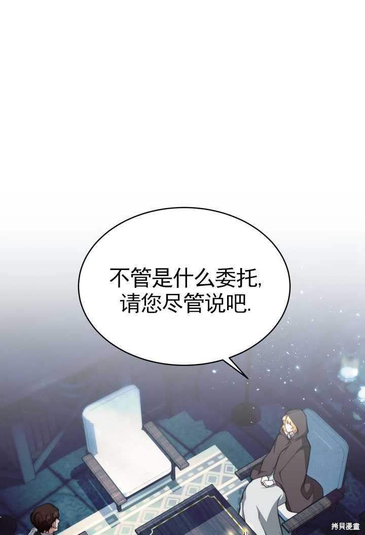 《关于我的前夫成为男主这件事》漫画最新章节第9话免费下拉式在线观看章节第【15】张图片