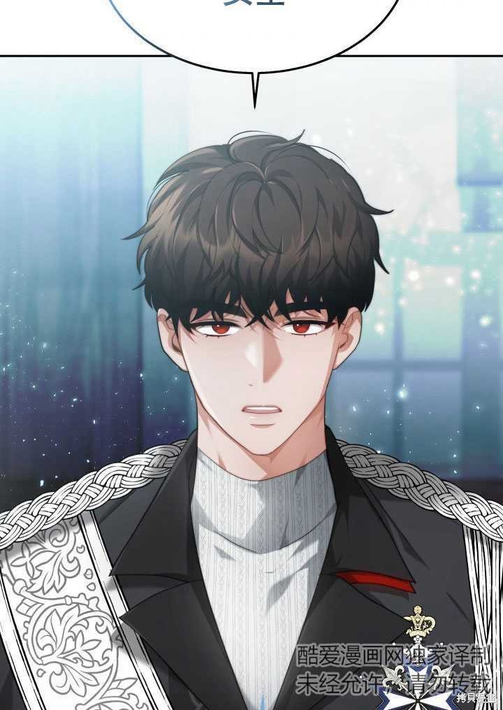 《关于我的前夫成为男主这件事》漫画最新章节第9话免费下拉式在线观看章节第【52】张图片
