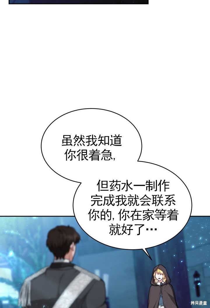《关于我的前夫成为男主这件事》漫画最新章节第9话免费下拉式在线观看章节第【5】张图片