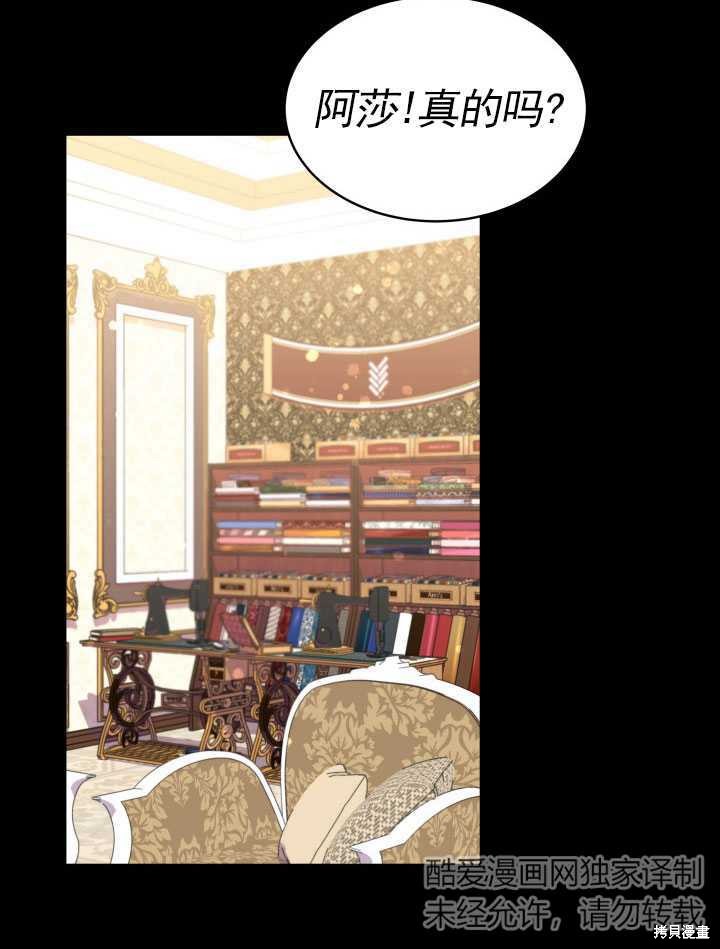 《关于我的前夫成为男主这件事》漫画最新章节第9话免费下拉式在线观看章节第【77】张图片