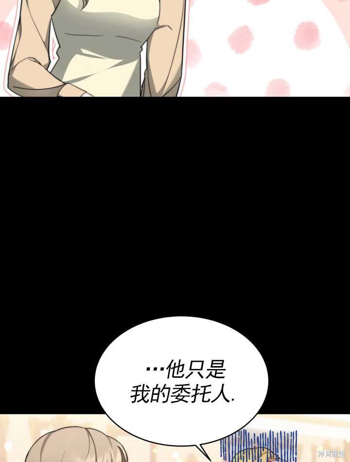 《关于我的前夫成为男主这件事》漫画最新章节第9话免费下拉式在线观看章节第【79】张图片
