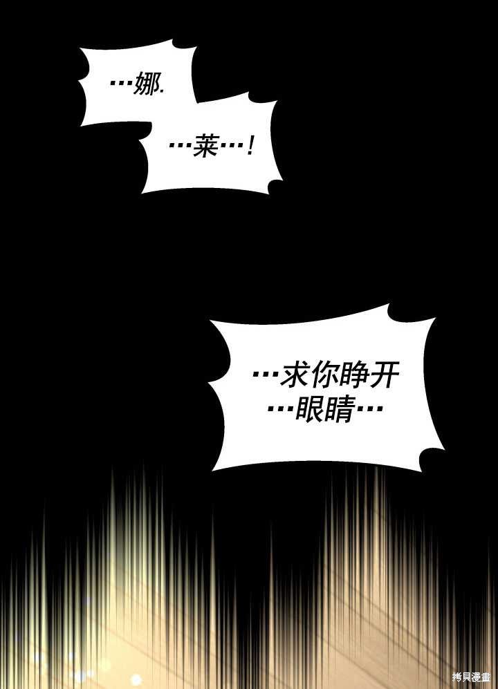 《关于我的前夫成为男主这件事》漫画最新章节第9话免费下拉式在线观看章节第【98】张图片