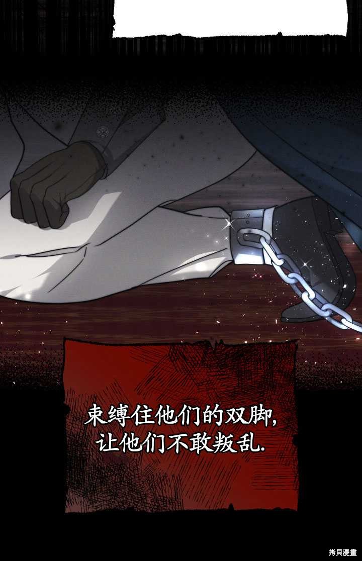 《关于我的前夫成为男主这件事》漫画最新章节第9话免费下拉式在线观看章节第【29】张图片