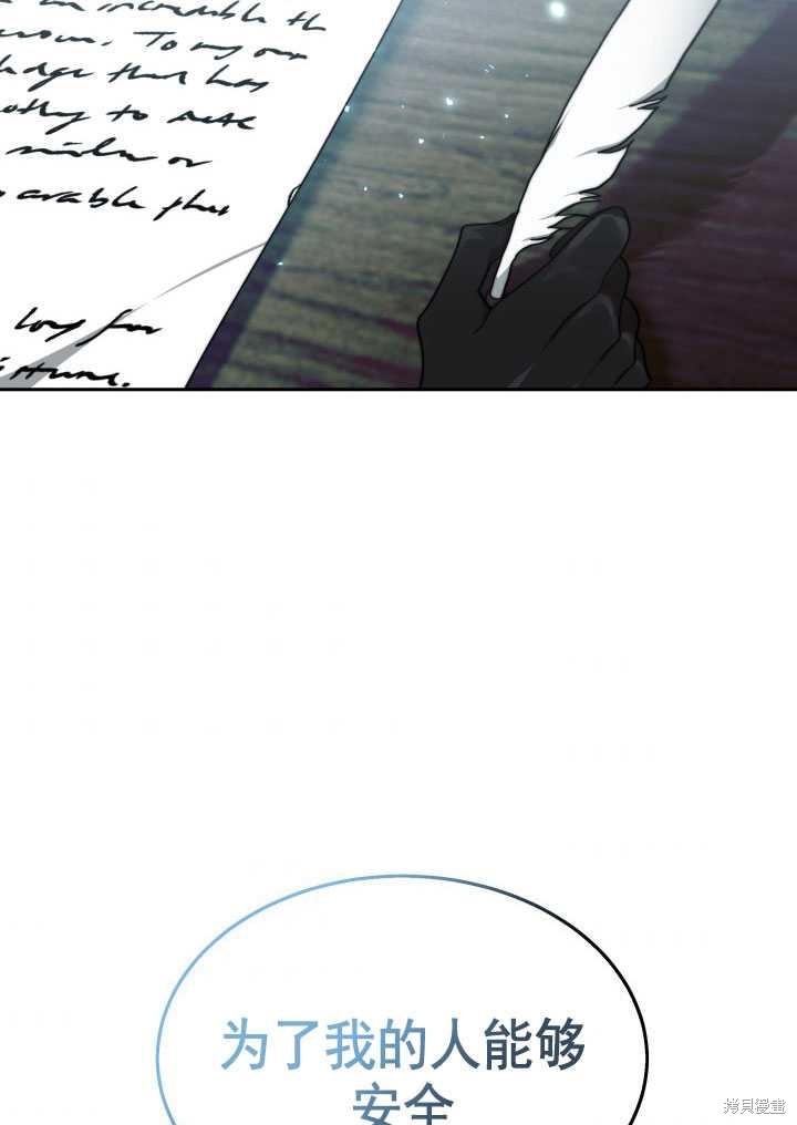 《关于我的前夫成为男主这件事》漫画最新章节第9话免费下拉式在线观看章节第【51】张图片