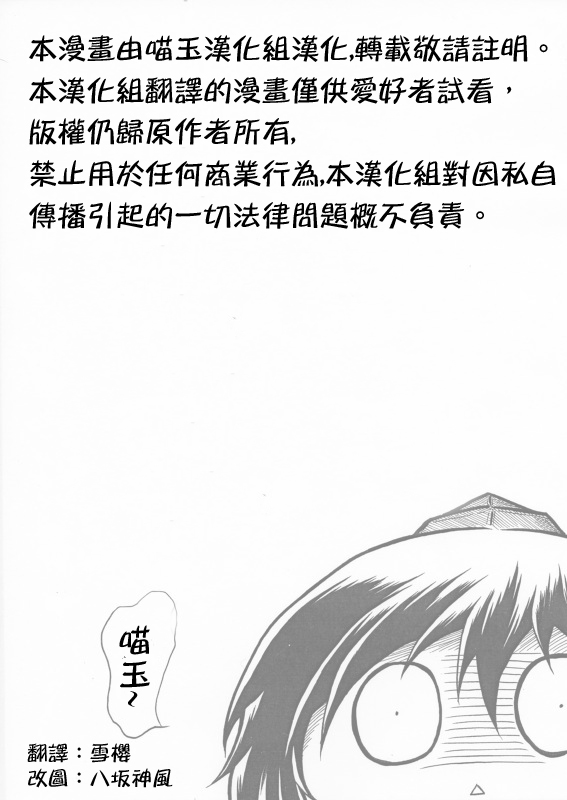 《东方香里伝》漫画最新章节短篇免费下拉式在线观看章节第【3】张图片