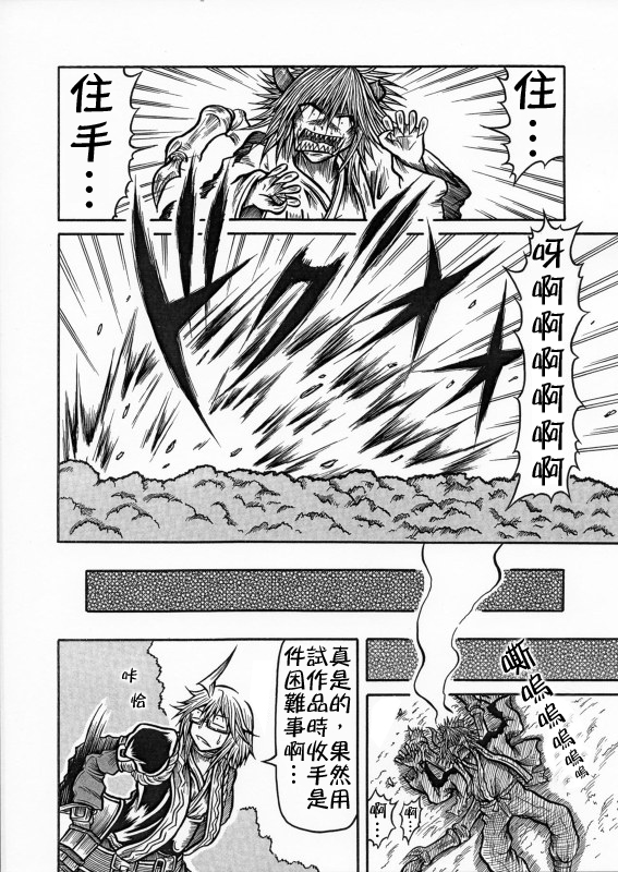 《东方香里伝》漫画最新章节短篇免费下拉式在线观看章节第【31】张图片