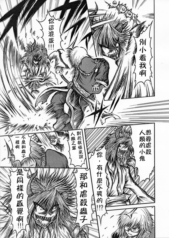 《东方香里伝》漫画最新章节短篇免费下拉式在线观看章节第【22】张图片