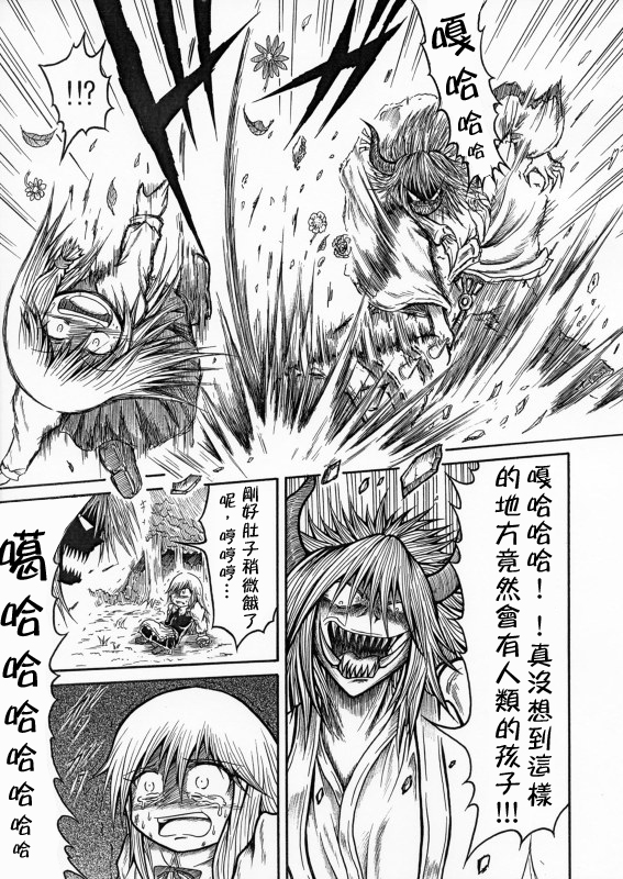 《东方香里伝》漫画最新章节短篇免费下拉式在线观看章节第【14】张图片