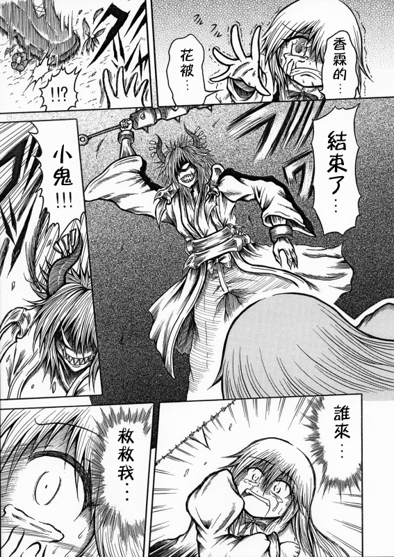 《东方香里伝》漫画最新章节短篇免费下拉式在线观看章节第【16】张图片