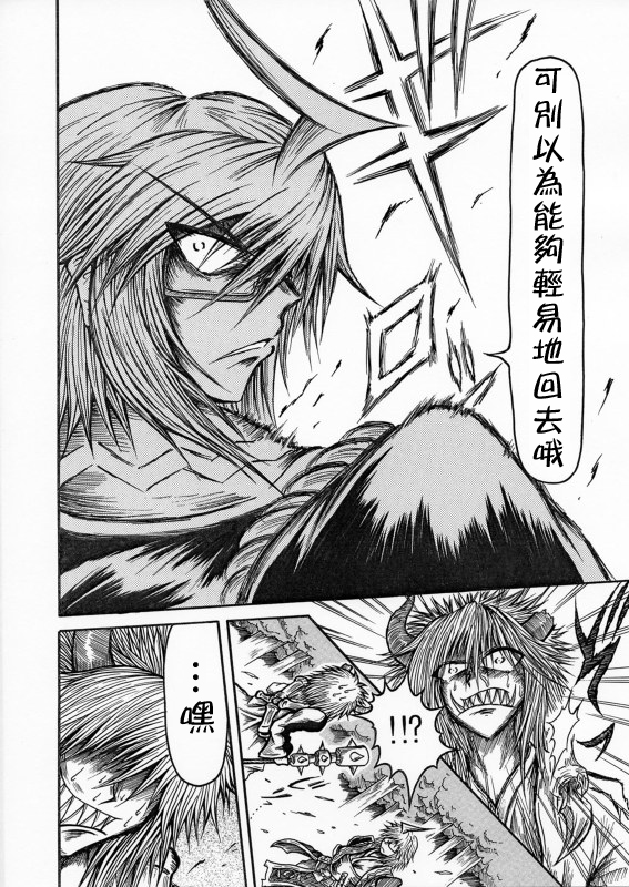 《东方香里伝》漫画最新章节短篇免费下拉式在线观看章节第【21】张图片