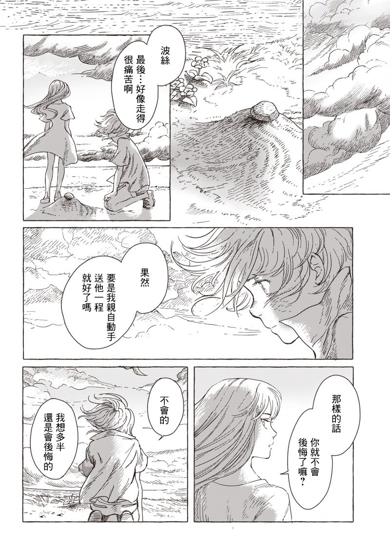 《艾利欧与电气人偶》漫画最新章节第1话免费下拉式在线观看章节第【13】张图片