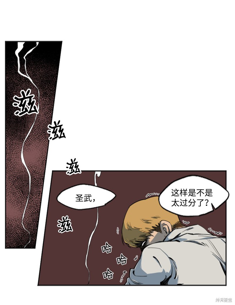 《天降陨石》漫画最新章节第1话免费下拉式在线观看章节第【14】张图片