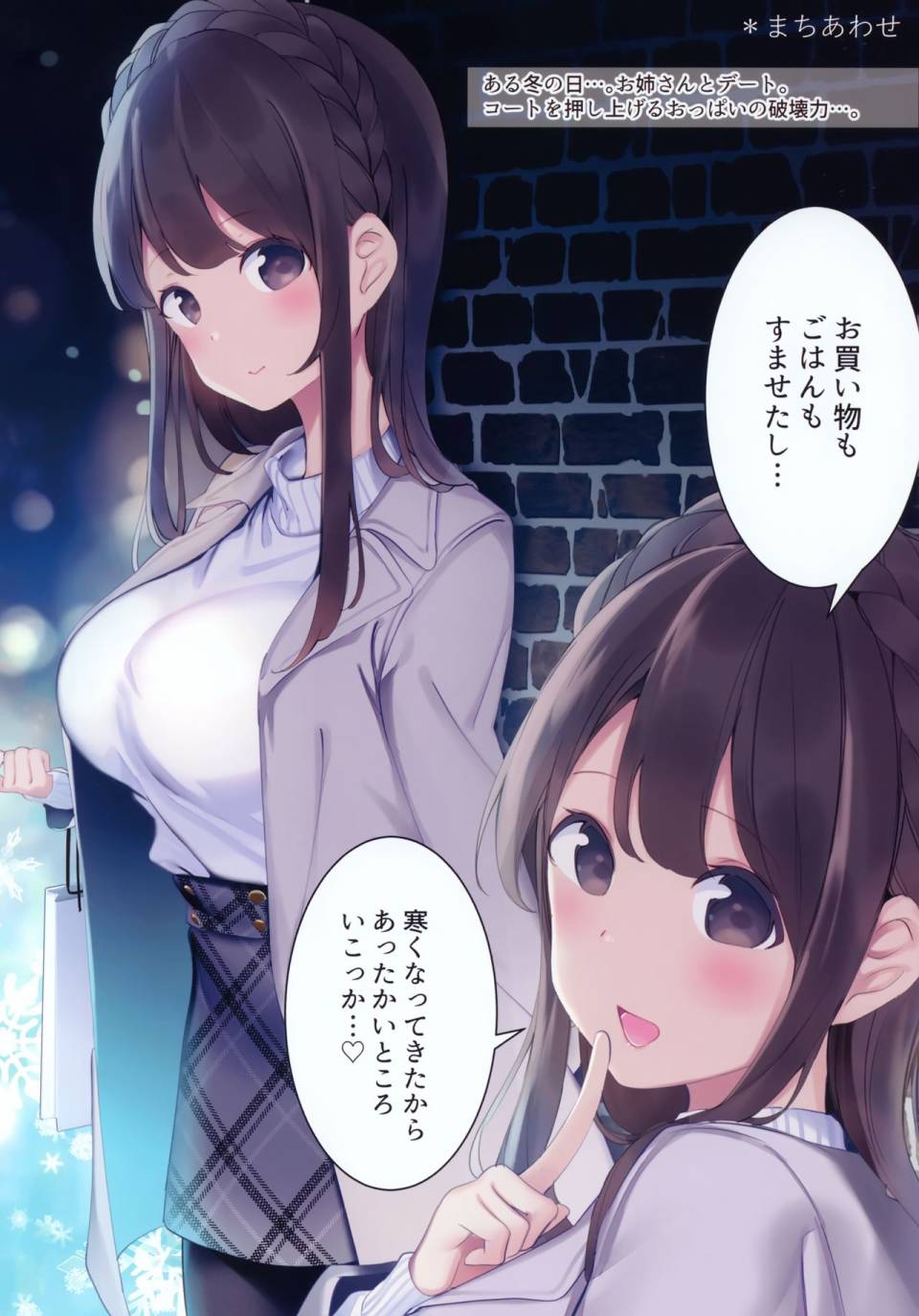 《(C98)仆の好きを诘め込んだ本2》漫画最新章节第1话免费下拉式在线观看章节第【2】张图片