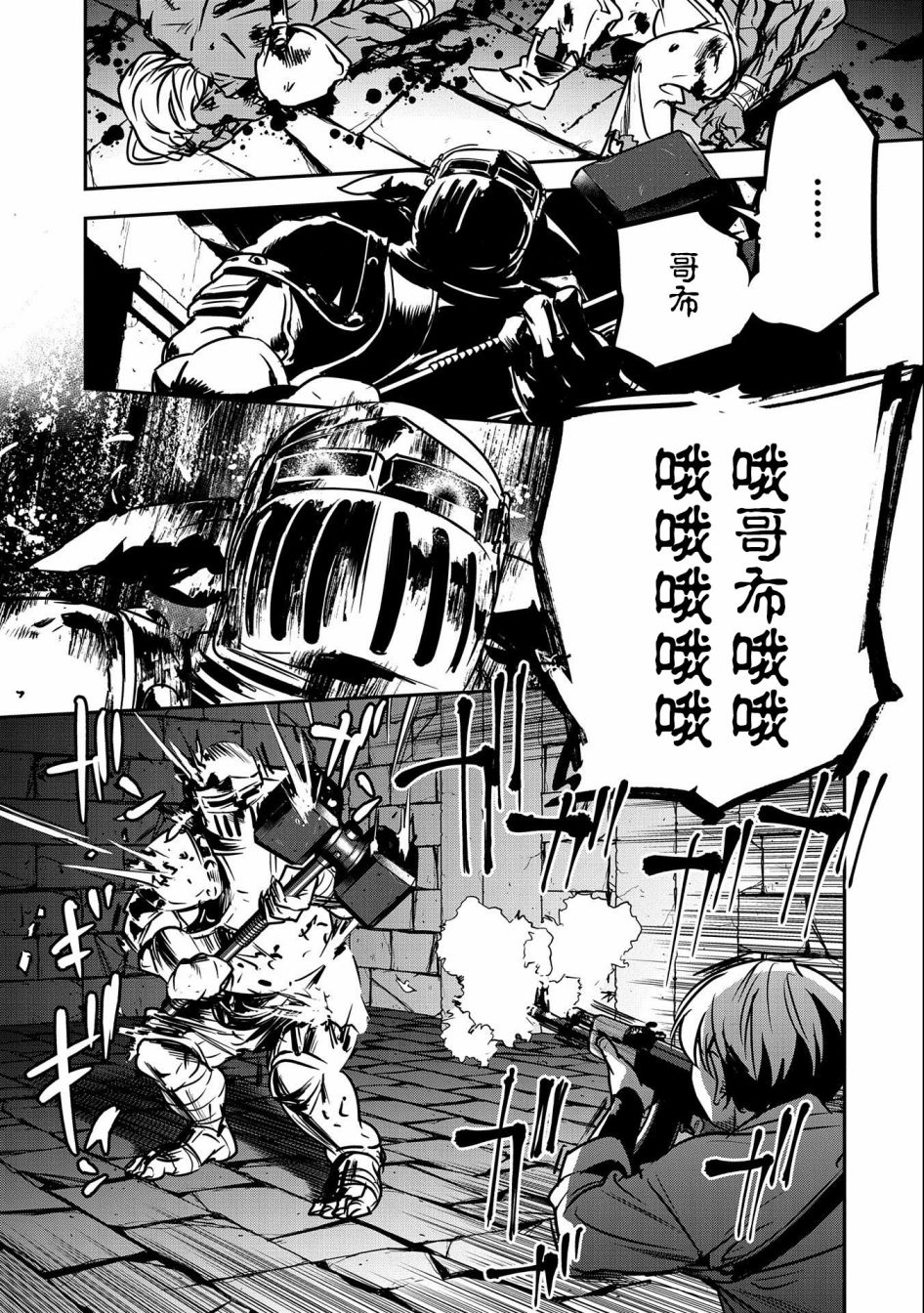 《市民A无论如何都想拯救反派千金~污水沟与天空与冰之公主~》漫画最新章节第10话免费下拉式在线观看章节第【22】张图片