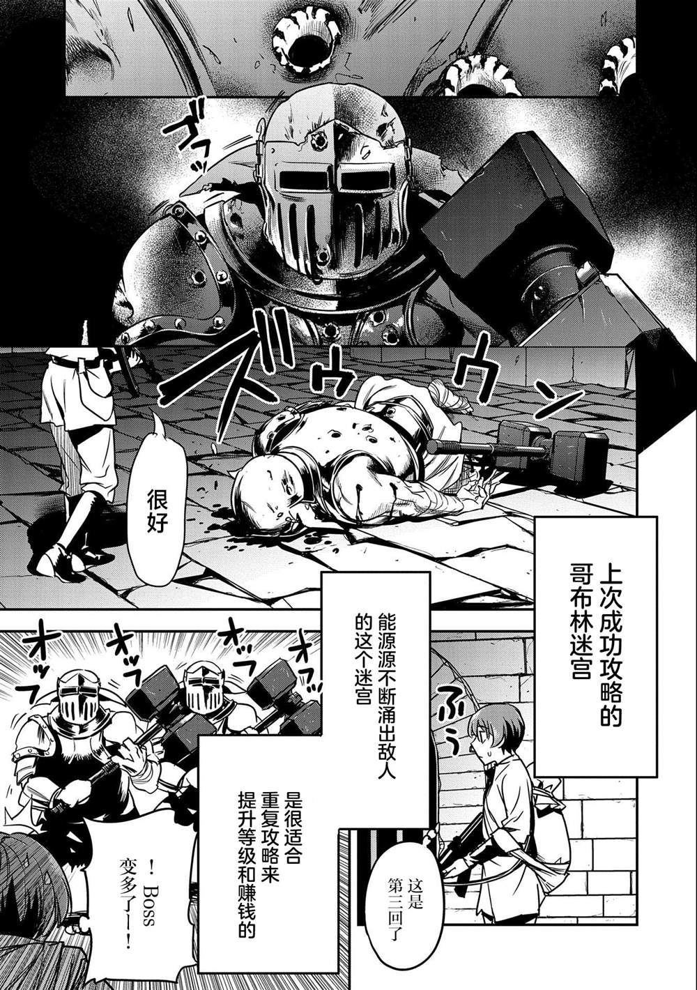 《市民A无论如何都想拯救反派千金~污水沟与天空与冰之公主~》漫画最新章节第11话免费下拉式在线观看章节第【29】张图片