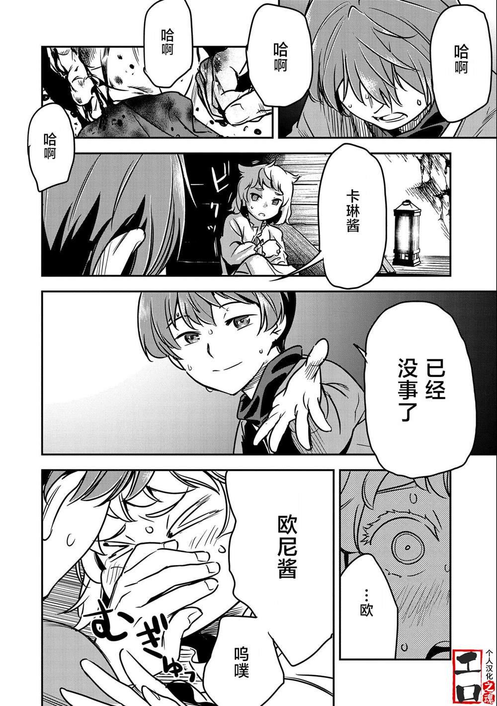 《市民A无论如何都想拯救反派千金~污水沟与天空与冰之公主~》漫画最新章节第15话免费下拉式在线观看章节第【18】张图片