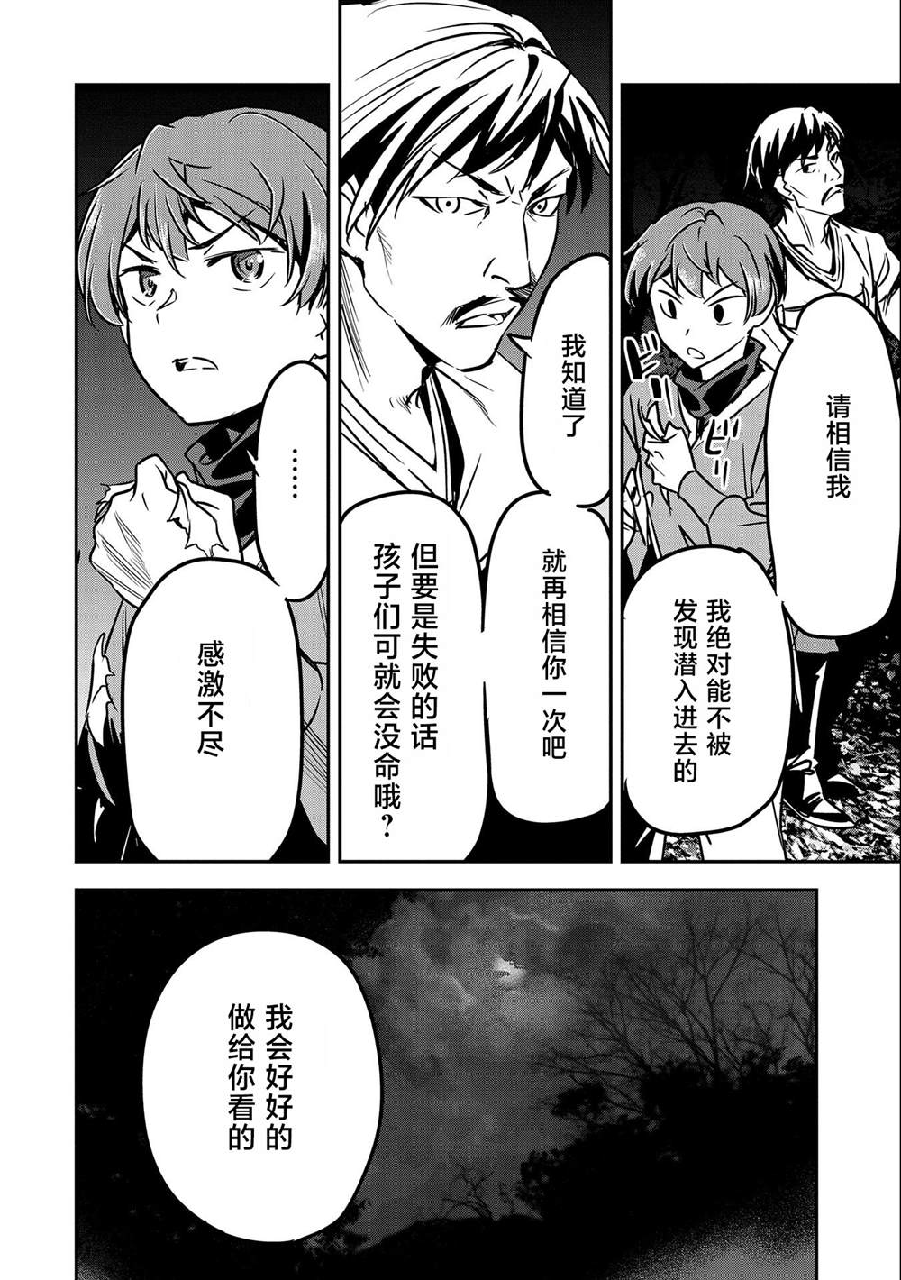 《市民A无论如何都想拯救反派千金~污水沟与天空与冰之公主~》漫画最新章节第15话免费下拉式在线观看章节第【10】张图片