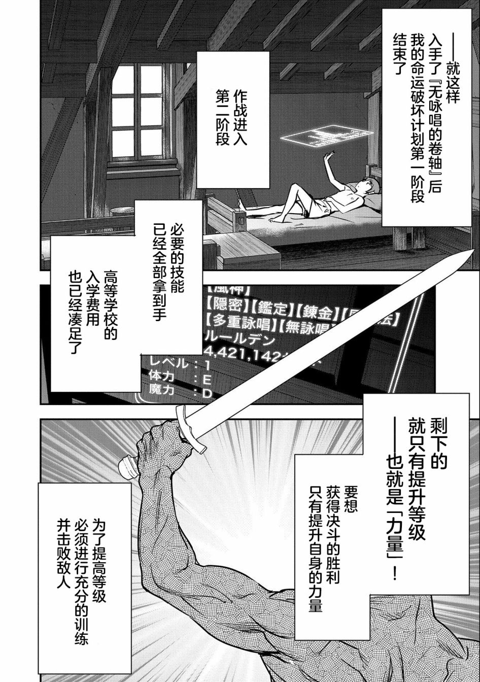 《市民A无论如何都想拯救反派千金~污水沟与天空与冰之公主~》漫画最新章节第9话免费下拉式在线观看章节第【24】张图片