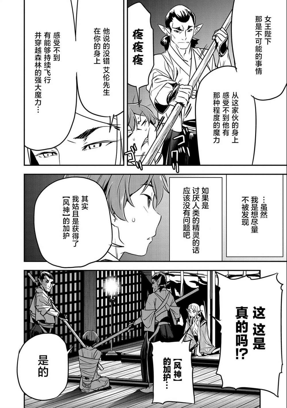 《市民A无论如何都想拯救反派千金~污水沟与天空与冰之公主~》漫画最新章节第8话免费下拉式在线观看章节第【20】张图片