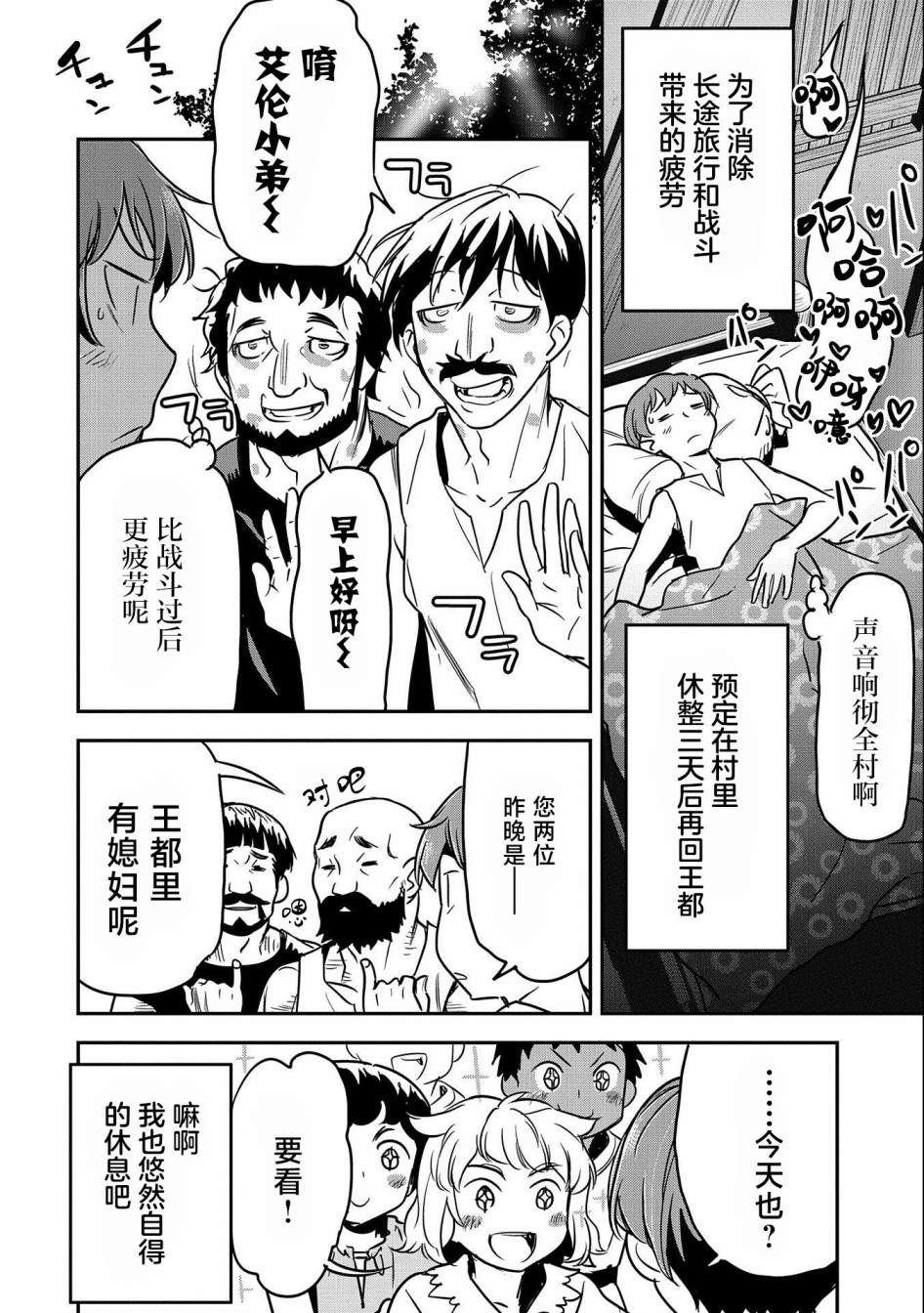 《市民A无论如何都想拯救反派千金~污水沟与天空与冰之公主~》漫画最新章节第14话免费下拉式在线观看章节第【24】张图片