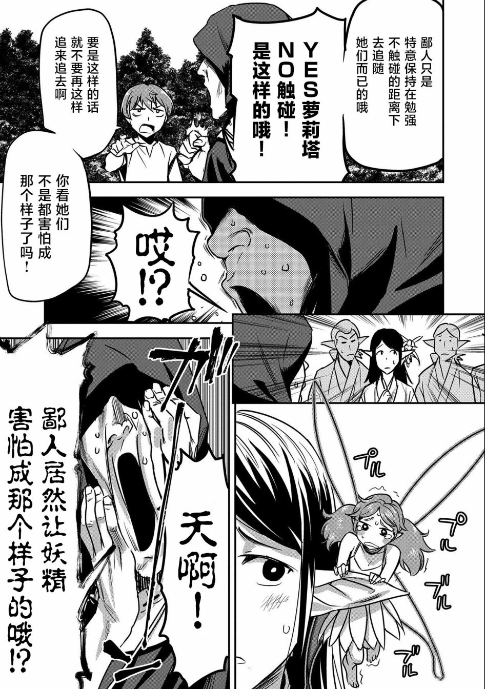 《市民A无论如何都想拯救反派千金~污水沟与天空与冰之公主~》漫画最新章节第9话免费下拉式在线观看章节第【5】张图片