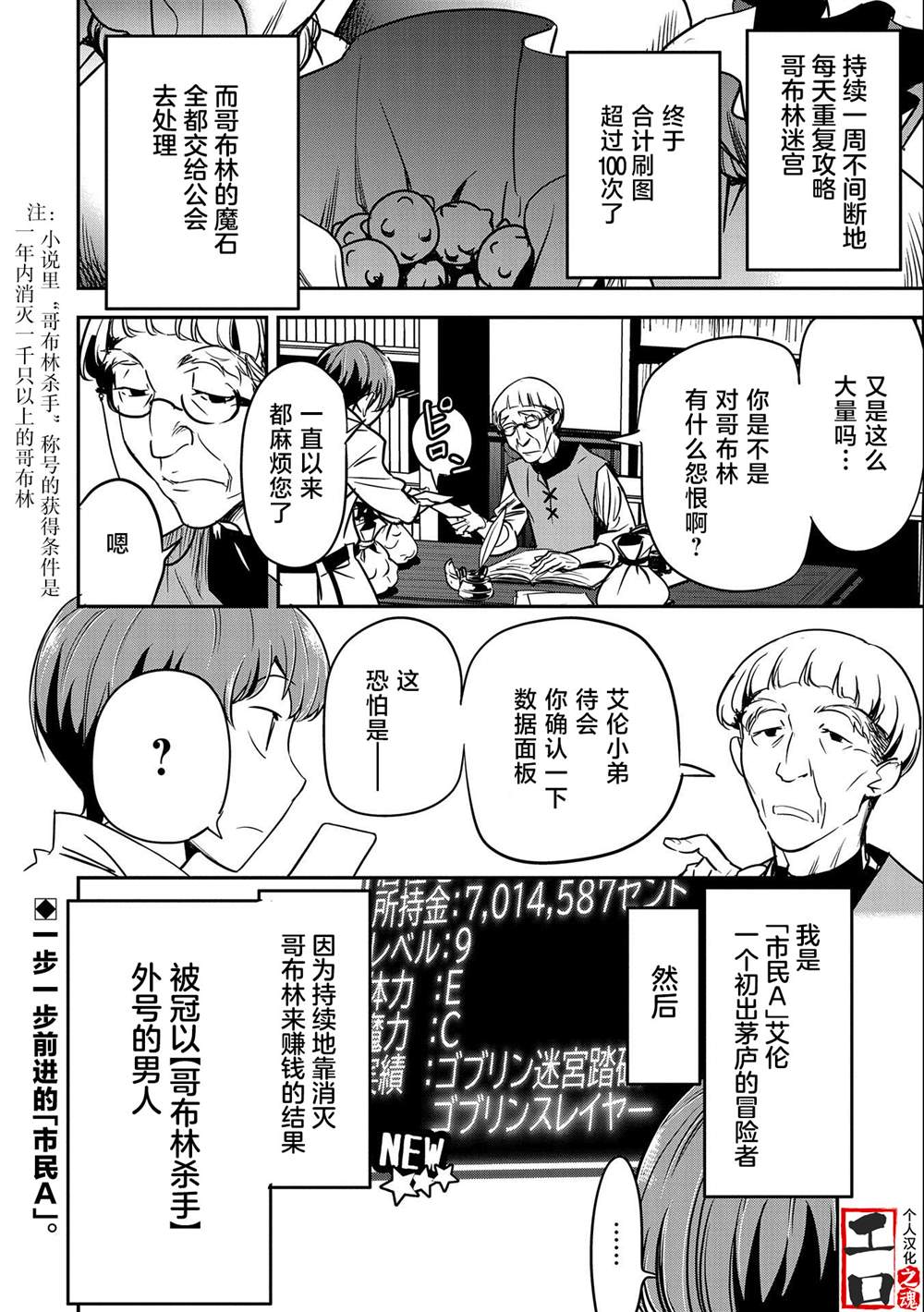 《市民A无论如何都想拯救反派千金~污水沟与天空与冰之公主~》漫画最新章节第11话免费下拉式在线观看章节第【30】张图片