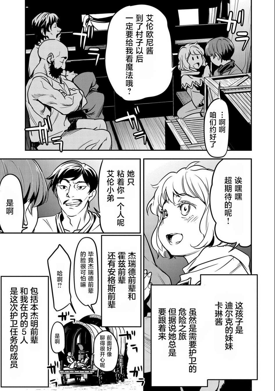 《市民A无论如何都想拯救反派千金~污水沟与天空与冰之公主~》漫画最新章节第14话免费下拉式在线观看章节第【3】张图片