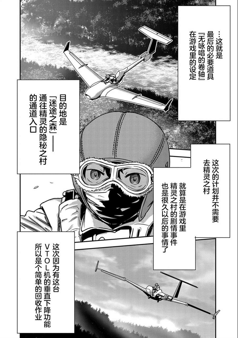 《市民A无论如何都想拯救反派千金~污水沟与天空与冰之公主~》漫画最新章节第8话免费下拉式在线观看章节第【12】张图片