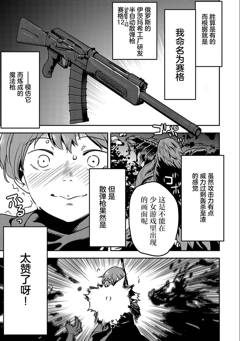 《市民A无论如何都想拯救反派千金~污水沟与天空与冰之公主~》漫画最新章节第13话免费下拉式在线观看章节第【5】张图片