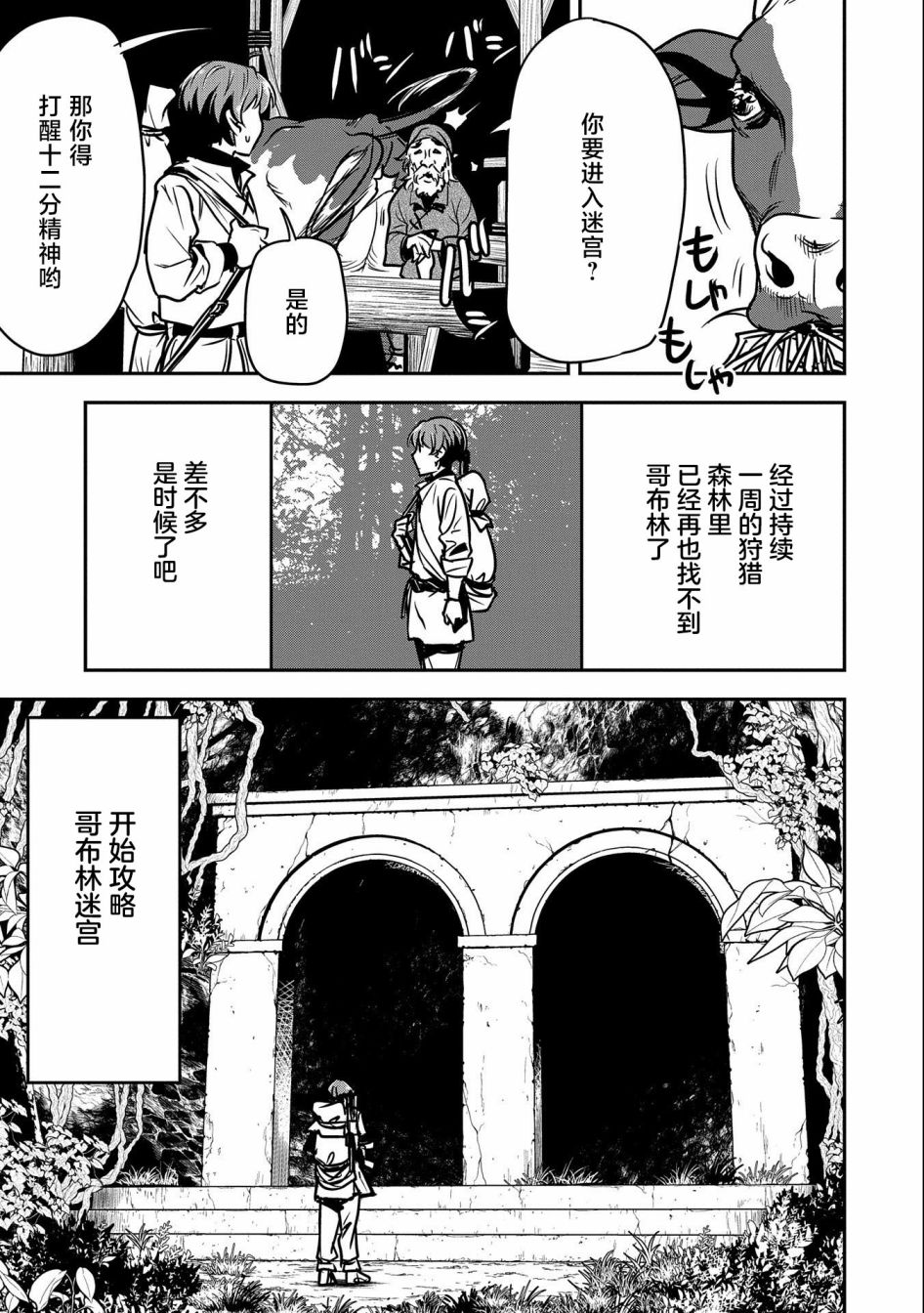 《市民A无论如何都想拯救反派千金~污水沟与天空与冰之公主~》漫画最新章节第10话免费下拉式在线观看章节第【12】张图片