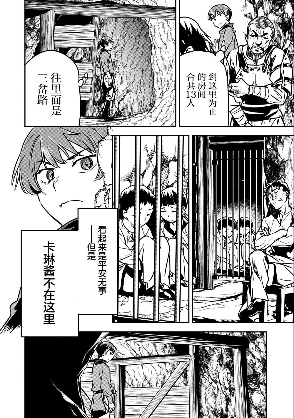 《市民A无论如何都想拯救反派千金~污水沟与天空与冰之公主~》漫画最新章节第15话免费下拉式在线观看章节第【14】张图片