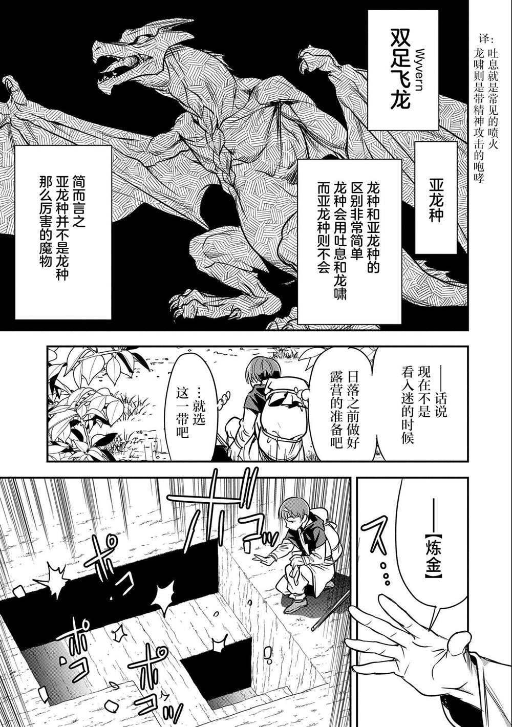 《市民A无论如何都想拯救反派千金~污水沟与天空与冰之公主~》漫画最新章节第5话免费下拉式在线观看章节第【9】张图片